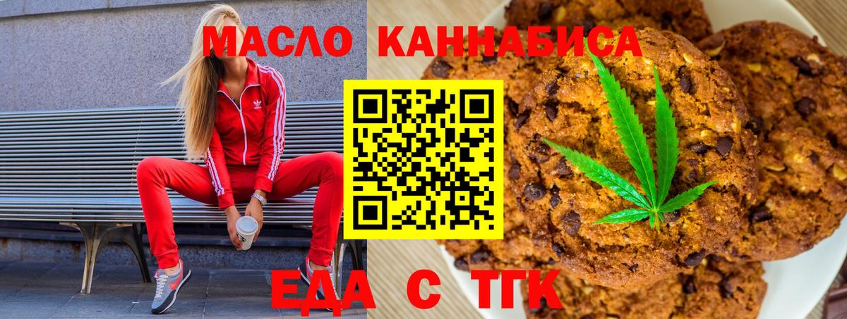Cannafood марихуана Дубна