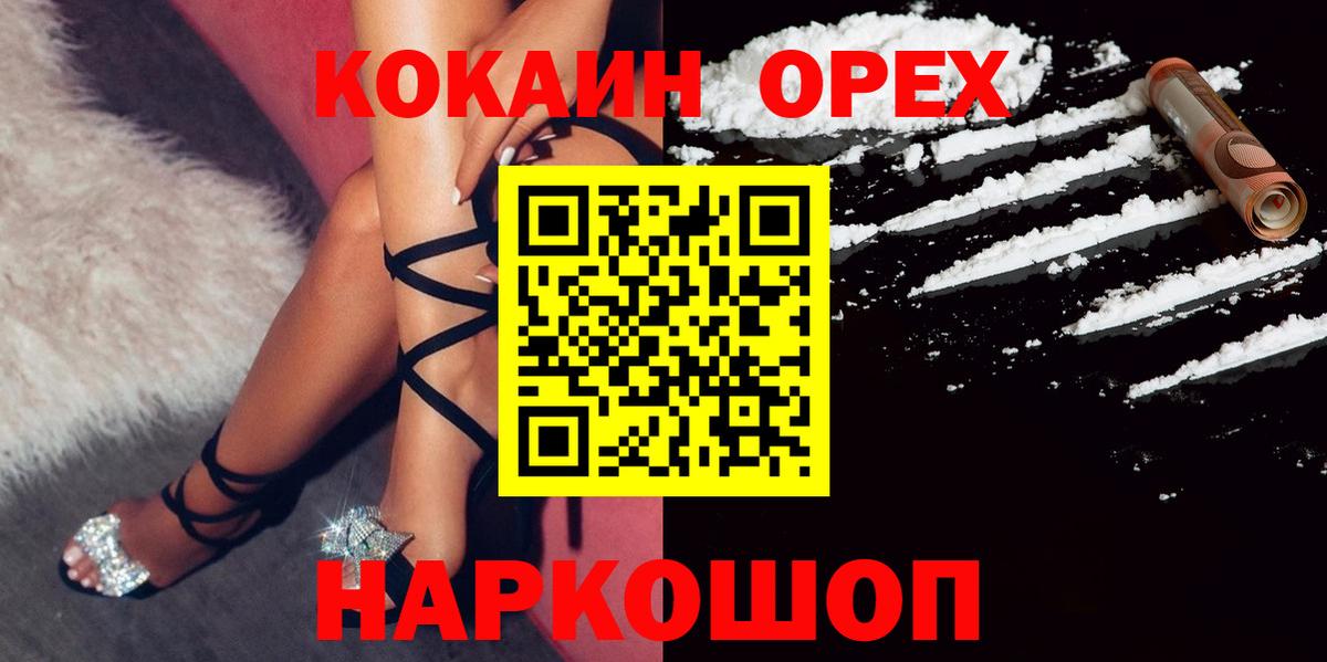 COCAIN Колумбийский  Вход с VPN  как найти закладки  Кокаин Перу  Дубна 