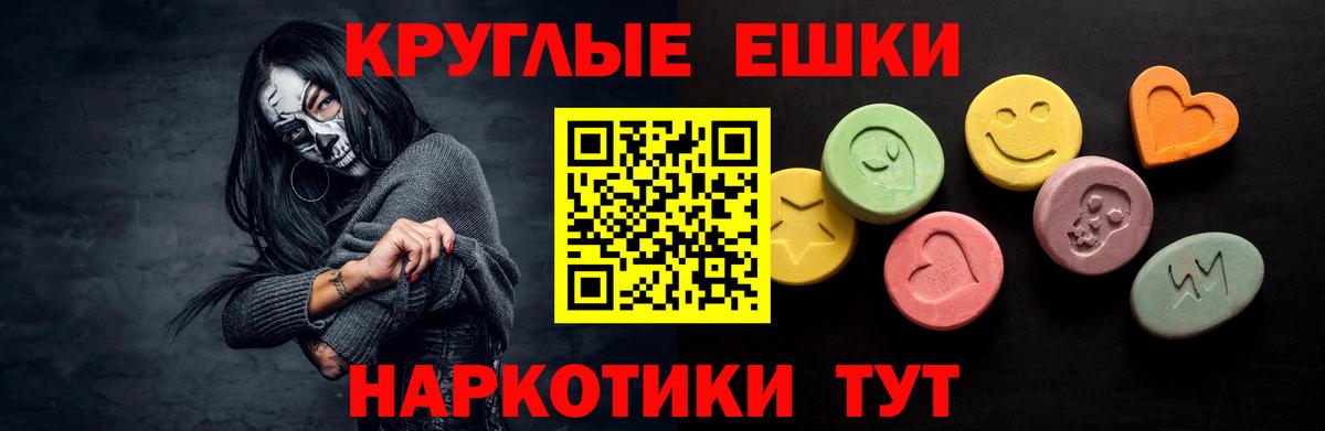 ЭКСТАЗИ 300 mg Дубна