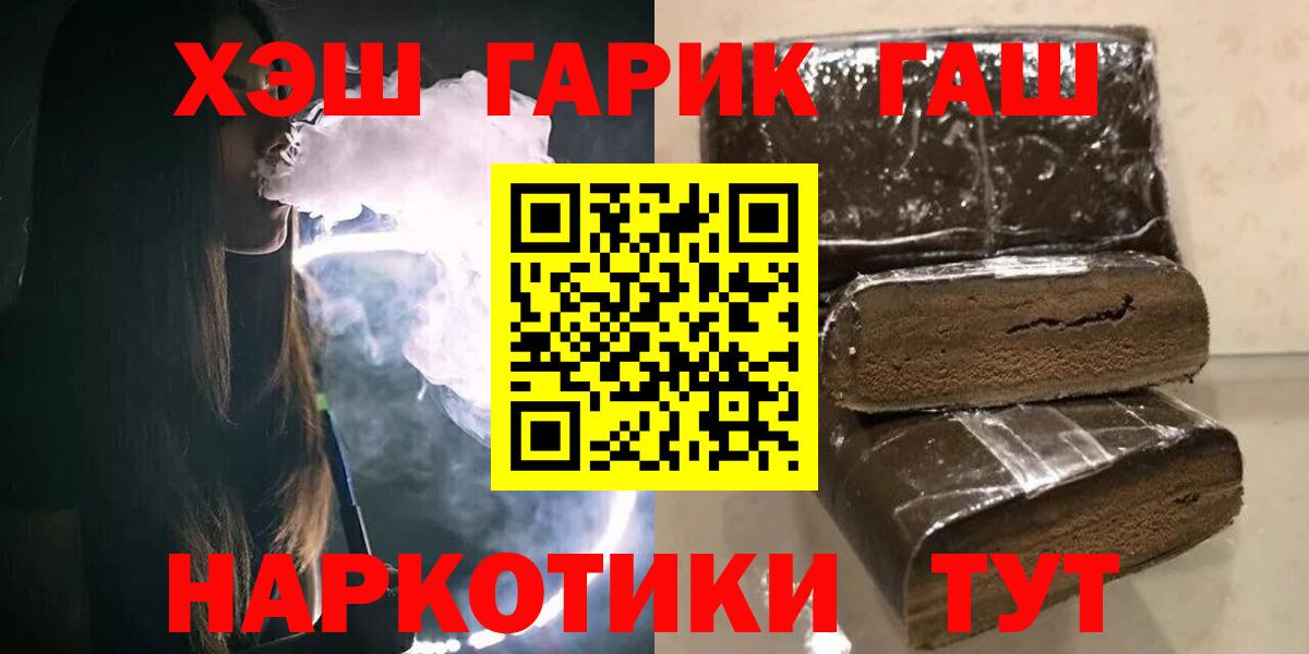 ГАШ hashish  Гашиш ice o lator  Вход с VPN  Дубна 