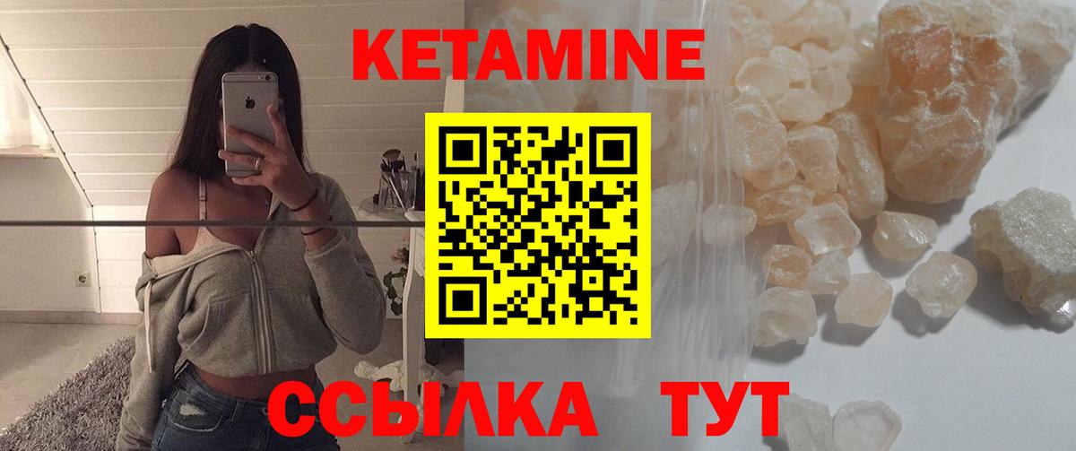 Кетамин VHQ  Вход с VPN  Дубна 
