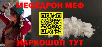 мефедрон VHQ Балаково