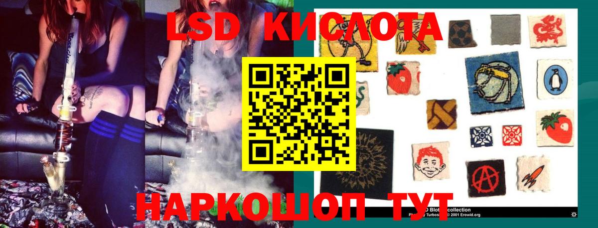 LSD-25 экстази кислота  Вход с VPN  Лсд 25 экстази кислота  Дубна 