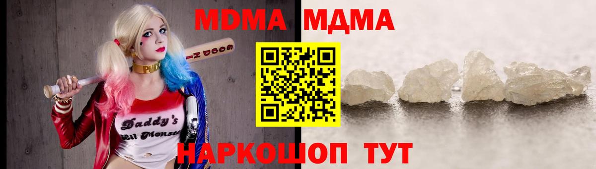 МДМА  МДМА crystal  Дубна  Вход с VPN  MDMA кристаллы 