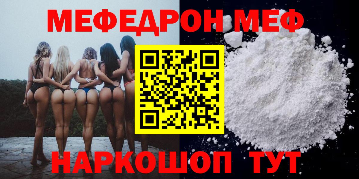 МЕФ кристаллы Дубна