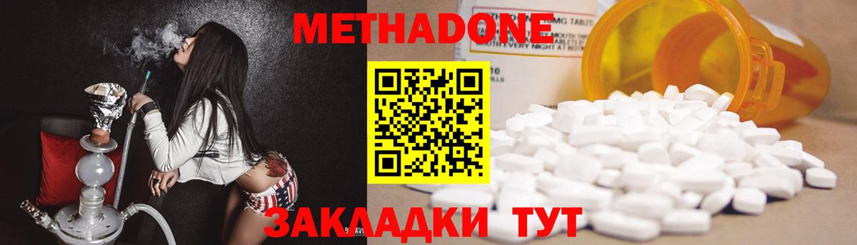 МЕТАДОН белоснежный Дубна