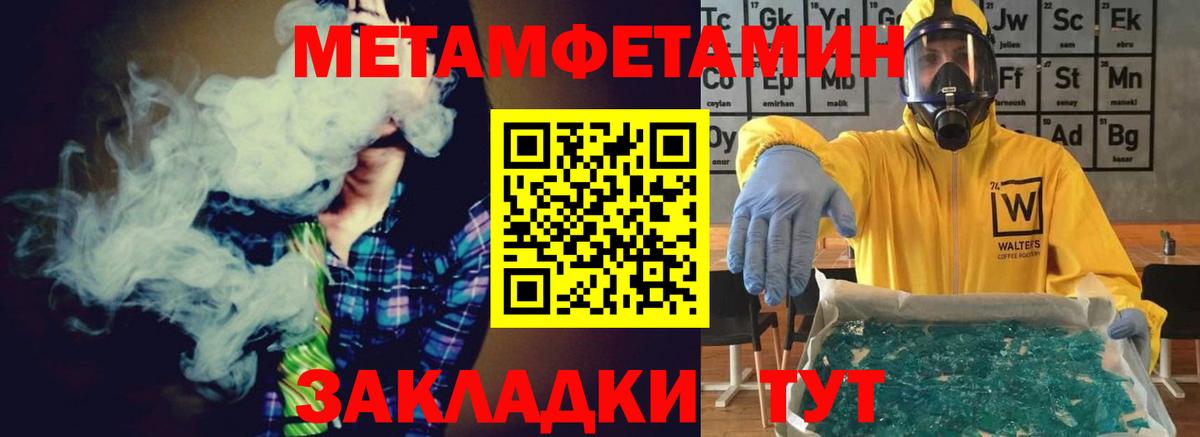 Метамфетамин витя  Вход с VPN  Дубна 