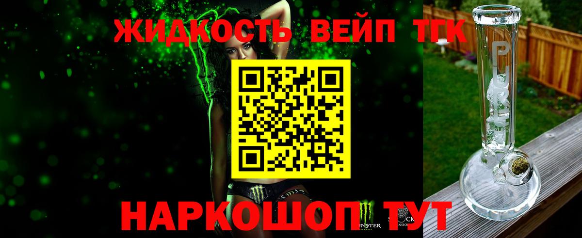 ТГК концентрат  ТГК Wax  Дубна  Вход с VPN 